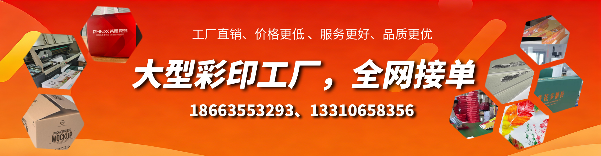 揭阳彩印刷刷厂家